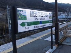 勝沼ぶどう郷駅
なんたら温泉と駅名を変えた駅は多いが、ぶどう郷なんて付けたのはあまりないのでは。特急も停まらない超ローカル駅だが、駅名板も特徴的。