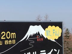 車で富士山へ