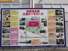三日目ホテルをチェックアウトして河口湖周辺を散策してから甲府の桔梗屋本店へ