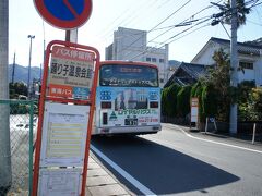 峰温泉の踊り子温泉会館で降りる
