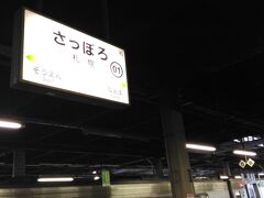 JRにのって
JR札幌駅にきました。

