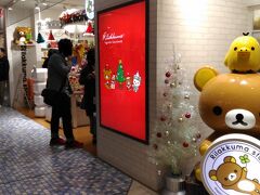 リラックマストアです
札幌駅の商業施設パセオの地下１階