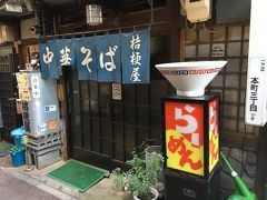 高山駅到着後、コインロッカーに荷物を入れて、駅前の観光案内所で情報収集する。高山ラーメンのお店の地図と普通の観光地図をもらう。あっさり系という桔梗屋へ向かう。途中のお店には多くの外国人を含む行列でお店に着くまで１時間で食べられるか不安になった。
徒歩で10分で到着。意外や意外。こちらは待ち行列なし。ただし、ひっきりなしにお客はやって来る。回転が早くて行列までにはならない。