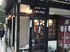 二荒山神社を出て西参道へ向かう途中、すいらんで休憩。紅茶を飲む。４５０円