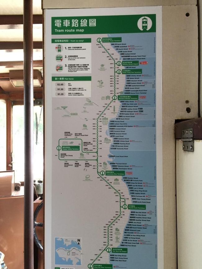 MTRでぐるっと回って油塘経由で北角。<br /><br />北角から中環までトラムに乗りスターフェリーに乗船。<br />グリーンオクトパスはバス、電車は半額、スターフェリーは何と無料。<br />トラムは長者＄1.2となっているようだ。半額以下！<br /><br />いつも写真を撮っているトラムもスターフェリーも今回は撮影せず。