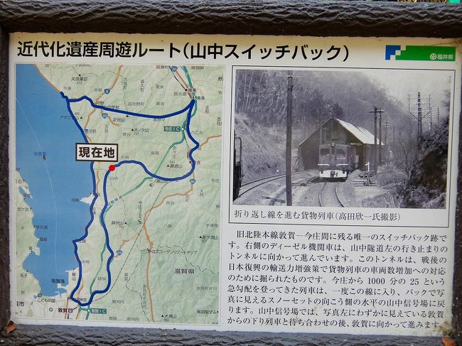 旧北陸本線廃線跡を歩く（後編）』南条・今庄(福井県)の旅行記