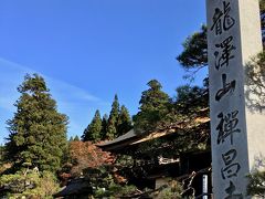 禅昌寺(岐阜県下呂市)