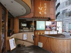 長野駅近くのコインパーキングに車を停め
まずは「ぼっち」さんへ！

長野駅周辺で戸隠そばを食べられます。

11時半オープンで
オープン直後に着きました！