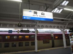 姫路での24分遅れをキープしたまま6:51に岡山駅に到着しました。

このあとすぐに前回、新幹線の乗り継ぎ時間との関係で見ることが出来なかったサンライズ出雲と瀬戸のお別れシーンを見に真ん中の車両付近へ向かいます。