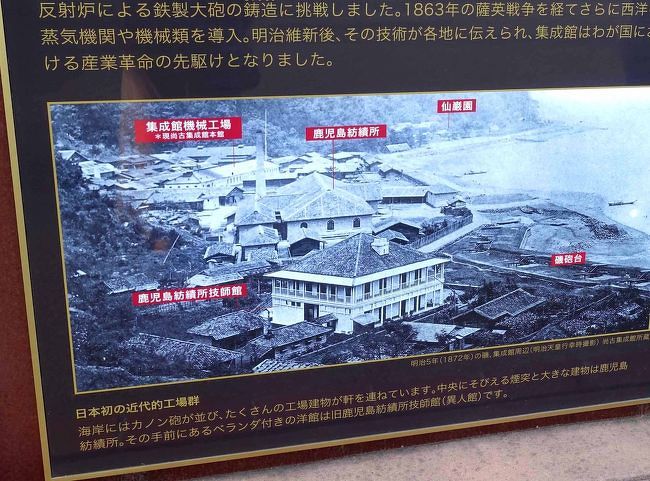 鹿児島歴史旅 薩摩藩英国留学生記念館 国禁を犯し 決死の思いで英国へ旅立った 明治黎明期の若き藩士たち 鹿児島県の旅行記 ブログ By Frau Himmelさん フォートラベル 鹿児島歴史旅 薩摩藩英国留学生記念館 国禁を犯し 決死の思いで英国へ旅立った 明治黎明期の若き藩士たち 鹿児島県の旅行記 ブログ By Frau Himmelさん フォートラベル