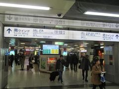 羽田空港 第1旅客ターミナル