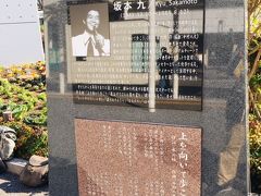 ここに坂本九ちゃんの歌碑がありました。
知らなかった・・・。 