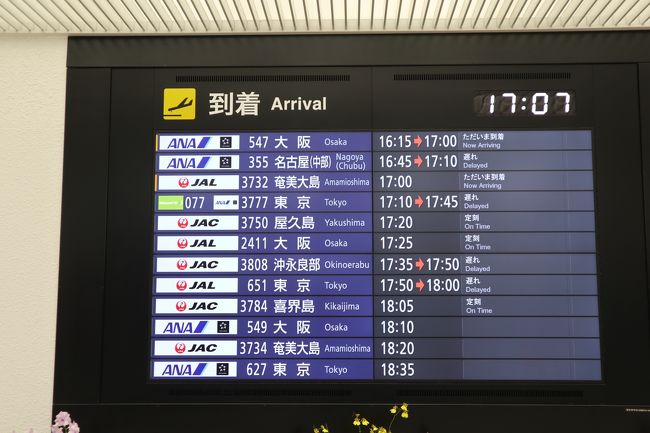 後から来る両親をピックアップ。