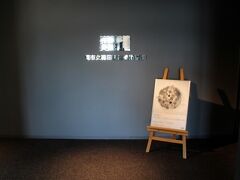 ちょうどこの期間中は桃紅作品の展示はなかったのですが、カードなどグッズを購入しました。