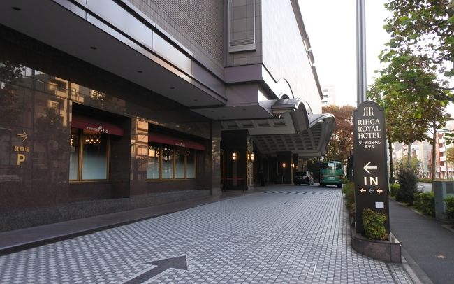 リーガロイヤルホテル東京 早稲田 高田馬場 東京 の旅行記 ブログ By Kakenagashiさん フォートラベル