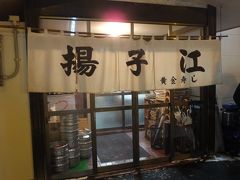 ホテルからタクシーを利用してやってきたのは、みなさんの旅行記を見て行ってみたかった黄金寿しさんです！！！