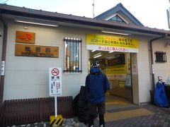 松田駅