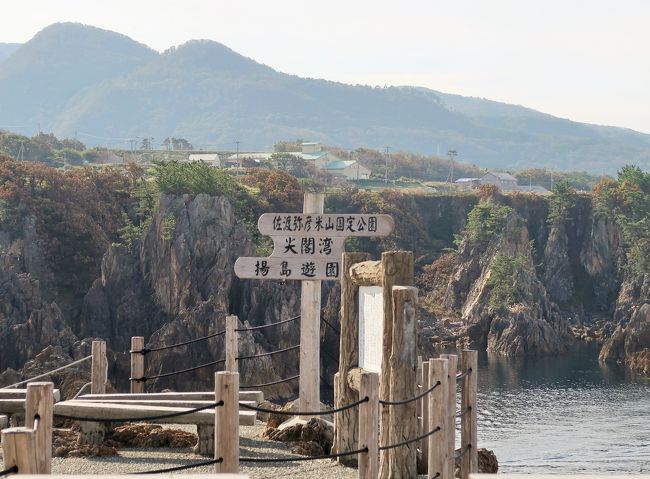 佐渡島-6 尖閣湾a 揚島遊園-展望台の眺め ☆断崖絶壁/無数の岩礁