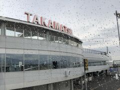 高松空港には、9:12に着陸。あいにくの雨模様。
ラウンジで少し過ごした後、空港内にある、はやしや製麺所で、朝食。