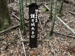 鎌刃城大手口