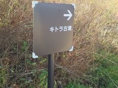 玄室の壁画は保存のため最新の技術で採取され
別の場所で管理されています
古墳は埋め戻されて元の姿に戻されました
見に行きましょう