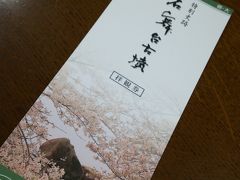 勢いがついたのでそのまま「石舞台古墳」へ
ここも「国営飛鳥歴史公園」のひとつです
入ってみましょう