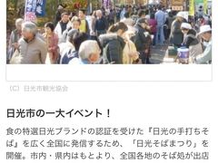 趣味のそば打ち歴10年～我々もイベントに参加出来るようになりました～周りの皆さまに感謝！