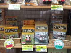 途中の大多喜駅では15分近く停車時間がありました。いったん下りて、駅構内のおみやげ物屋さんを物色します。というか、物色するよう、ワンマン運転手さんから勧められます(^_^;)
ワンマン運転手さんはユーモアな人で、途中に見える景色の説明などもおもしろおかしかったです。