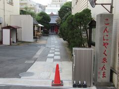 「こんにゃくゑんま　源覚寺」に向かいます。
位置関係は白山通りの一本西側の道、東京ドームから真っ直ぐ500ｍくらい北上した所になります。
