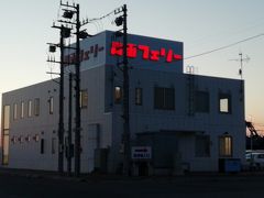 青函フェリーターミナル到着。

函館で給油。非常にガソリンが高い時期で、レギュラー155円くらいですが、格安チェーンの「モダ」で150.8円だったかな？
とにかく2000円台前半で来れますので、車が有れば車で来るのが函館ですｗ