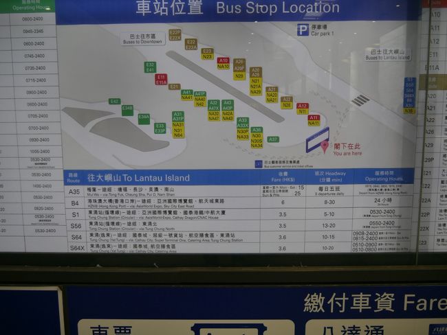 香港空港に到着しました。<br />まずは橋を目指してバス乗り場へ向かいます。<br />