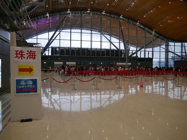 中国珠海行きは凄い行列です。<br />並んでる所を横入りしてくるお国の方。。。<br /><br />我が家の横入り王、いっくんに居て欲しかったです。<br /><br />