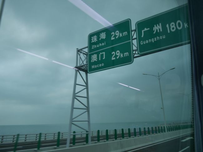 珠海、澳門だけでなく広州の表示もあります。