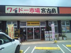 ワイド―市場で降ろしてもらってショッピング！
友人は帰路へ