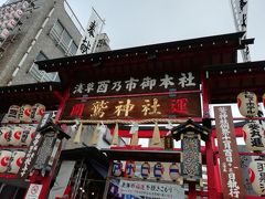 続いて鷲神社に向かいます。
