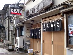 １０：００　喜多方の有名店「まこと食堂」

坂内食堂は来たことがあるのでこちらへ。
いつもすごく並ぶらしいけど、駐車場も停められたし店内もすいてた。この季節、この天気だから？？

７：３０～１５：００　月曜休
※「まこと」の文字が見当たらなくて不安になるけど、「満古登＝まこと」だそうです。

