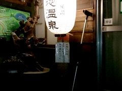 １８：５０　日本三秘湯　谷地（やち）温泉

八甲田山麓にある開湯４００年の一軒宿。
源泉かけ流しなのはもちろん、足元からお湯がポコポコ自噴してるっていう、温泉マニア垂涎の秘湯です。

https://yachionsen.com/

