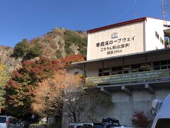 土庄本町からバスで草壁港へ。ここで紅雲亭行きのバスに乗り換えて、ロープウェイの山麓駅へ。