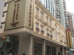 １日目 16時頃　北京街 
「HOLIDAY INN MACAU」（澳門假日酒店）
バスターミナル M172 亞馬喇前地 で路線バスを降り
5分ほど歩いてホテルに到着した
※ホテルは大規模リノベーションの工事中だった
　私達は上層階だったため騒音被害は免れた
