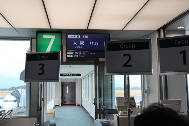 両親は乗り継ぎ便で帰る為、少し早い便に搭乗します。