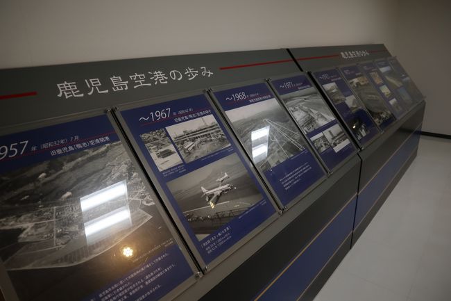 鹿児島空港の歴史。何気に楽しかったです。