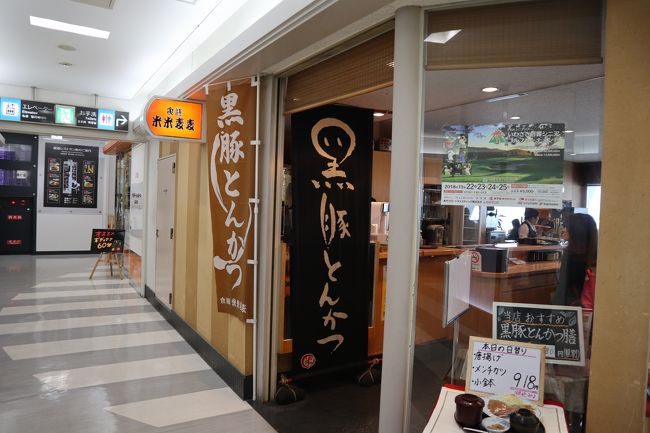 鹿児島最後の食事はここで。