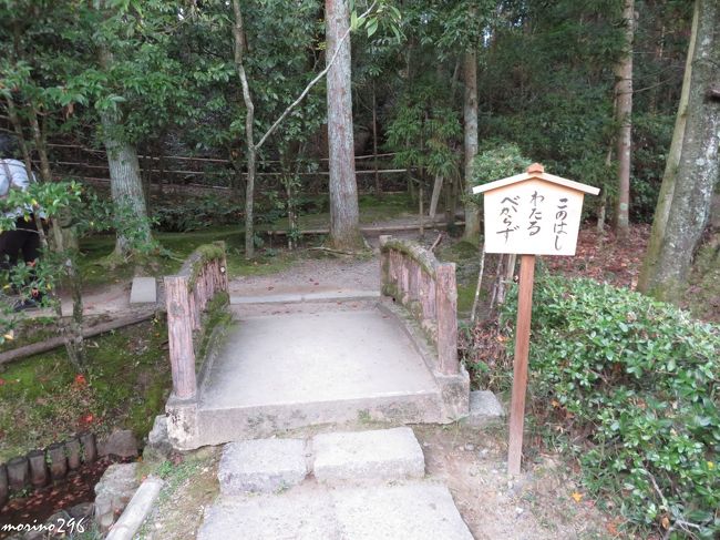 18秋 そうだ 関西へ行こう 2 紅葉狩り 京田辺 一休寺 京田辺 京都 の旅行記 ブログ By Morino296さん フォートラベル 18秋 そうだ 関西へ行こう 2 紅葉狩り 京田辺 一休寺 京田辺 京都 の旅行記 ブログ By Morino296さん フォートラベル