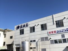 信玄餅の桔梗屋本社へ。目当てはアウトレットです。と言っても信玄餅のアウトレット商品ではなく、ねぎしょうがわれせんですけど
