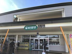 富士吉田の道の駅で情報を仕入れ