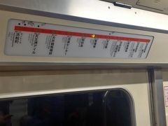 モノレールに乗る。JRの空港線とやらが出来たらどうなるんだろう？