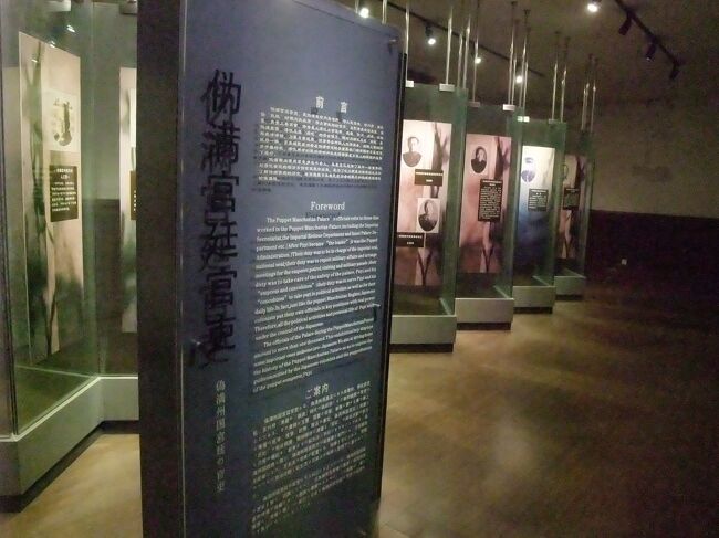 ラスト・エンペラー」愛新覚羅溥儀（砂布巾のLW 第2章7） 今年