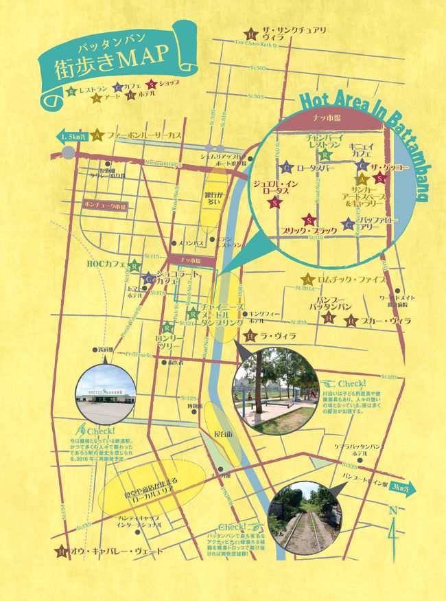 バッタンバンの町はとても小さな町。<br />１時間あれば歩いて一周できちゃいます。