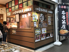 その一角に、伊勢寿司の立ち食い＆テイクアウト店と、なると屋の売店があるじゃありませんか！
伊勢寿司の方は定休日（水曜日）でしたけれど…。