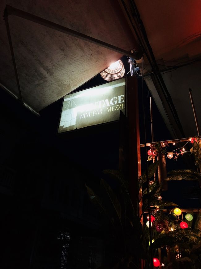 ボチボチ日が暮れてきたので、（街灯内から本当に真っ暗になる）<br />Barが数件並ぶ道からランダムに飲兵衛の目が光った「vintage wine bar mezze」に入店。